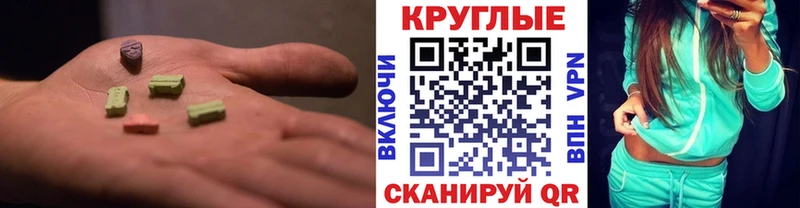 ЭКСТАЗИ таблы  блэк спрут рабочий сайт  Заозёрск  закладки 