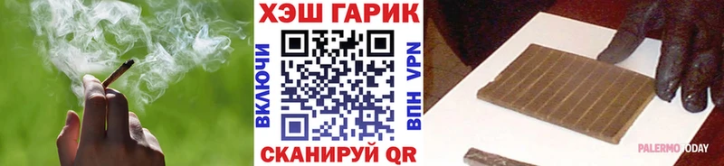 ГАШ Cannabis  наркотики  Заозёрск 