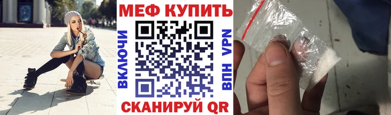 Меф mephedrone  Заозёрск 
