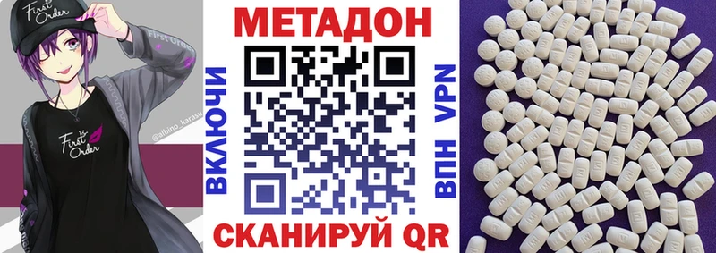 МЕТАДОН белоснежный  даркнет сайт  Заозёрск 